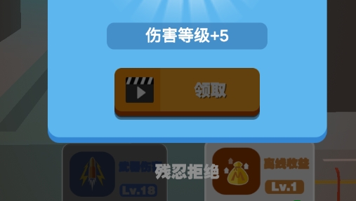 巨人猎手破解版Giant Wanted