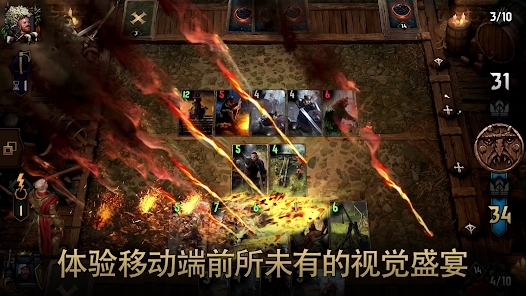 巫师之昆特牌最新版(GWENT)