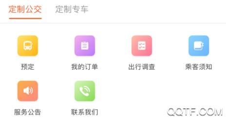 巫溪掌上公交手机App