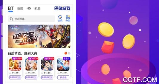 巴兔游戏app尊享版
