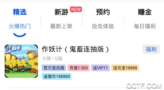 巴兔游戏尊享版