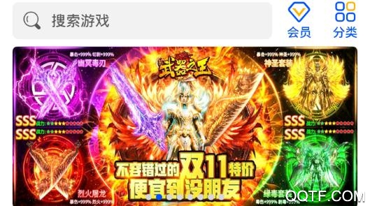 巴兔游戏尊享版