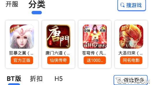 巴兔游戏尊享版