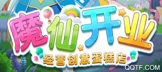 巴啦啦魔仙盛宴手游最新版