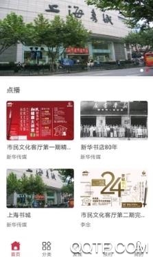 市民文化客厅app安卓版