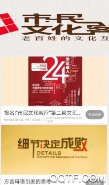 市民文化客厅app安卓版