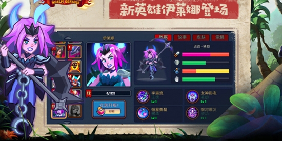 帝国守卫战官方正版