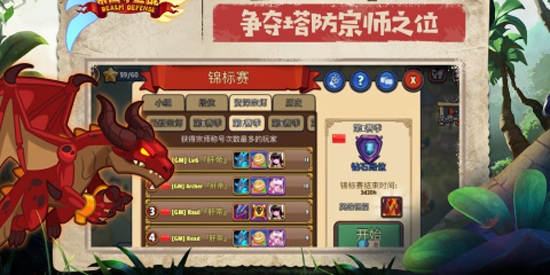 帝国守卫战官方正版