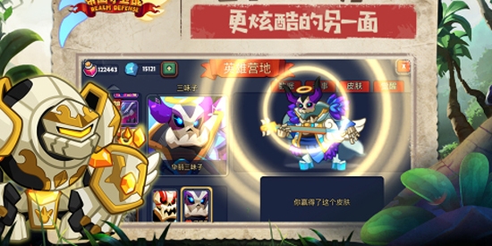 帝国守卫战官方正版