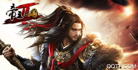 帝王三国2当乐版