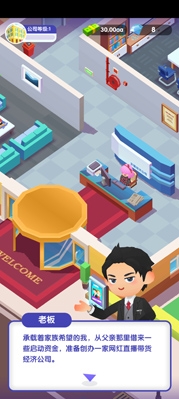 带货大亨货币不减反增版 带货大亨货币不减反增版