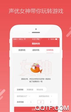 带鱼陪玩app官方版 带鱼陪玩app官方版