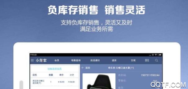 帮帮收银官方版 帮帮收银官方版