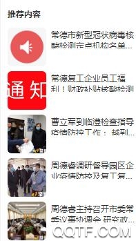 常德全媒微直播