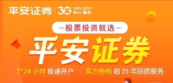 平安基金app手机版