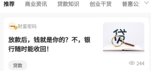 平安普惠app安卓版