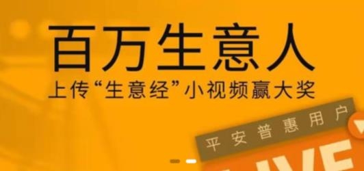 平安普惠app安卓版