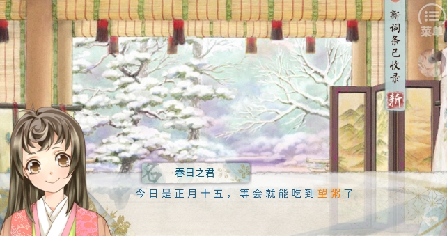 平安草子破解版橙光 平安草子破解版橙光