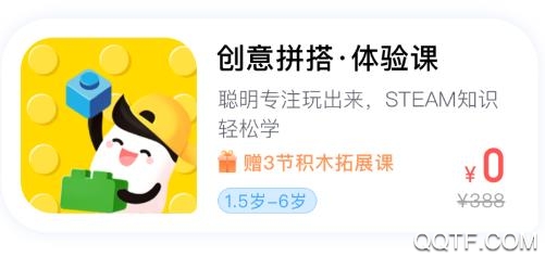 年糕盒子启蒙软件