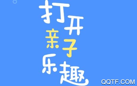 年糕盒子启蒙软件