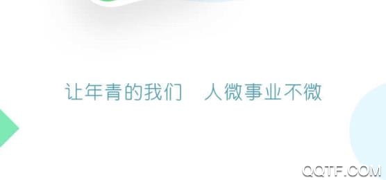 年青有微app官方版 年青有微app官方版