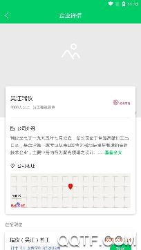 年青有微app官方版 年青有微app官方版