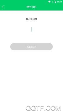 年青有微app官方版 年青有微app官方版