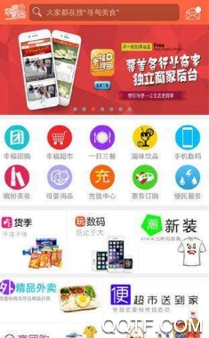 幸福伊宁app官方版