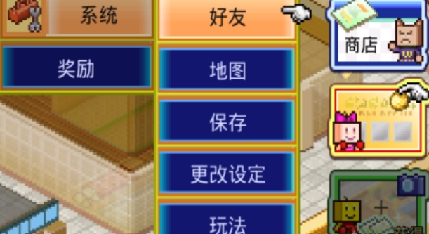 幸福公寓物语破解版无限金币 幸福公寓物语破解版无限金币
