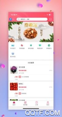 幸福吕梁app安卓版