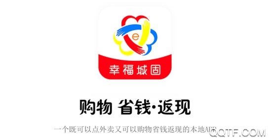 幸福城固手机最新版