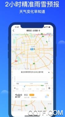 幸福天气app最新版 幸福天气app最新版
