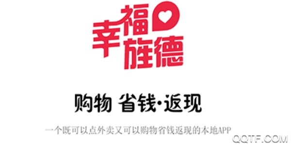 幸福旌德手机客户端 幸福旌德手机客户端