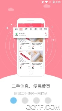 幸福旌德手机客户端 幸福旌德手机客户端