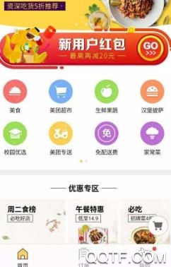 幸福海盐客户端