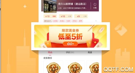 幸福蓟州app商家版