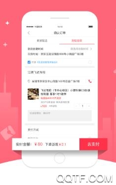 幸福远安app最新版 幸福远安app最新版