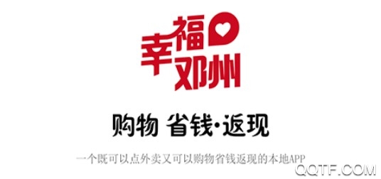 幸福邓州官方版