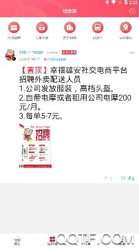 幸福雄安app安卓版