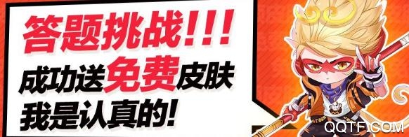 幸运荣耀软件送皮肤