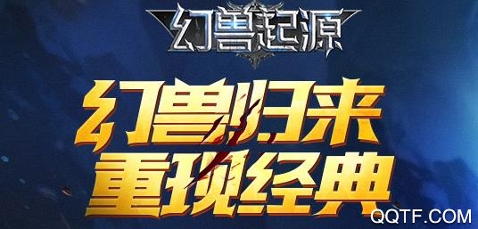 幻兽起源郭富城版 幻兽起源郭富城版