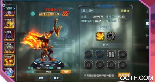 幻域战魂神兽版 幻域战魂神兽版
