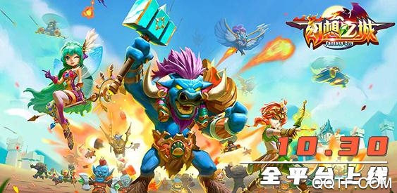 幻想之城手游破解版