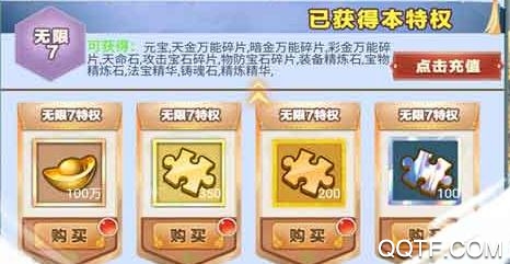 幻想封神online送GM千充版