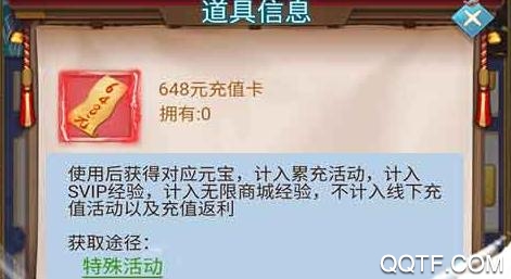 幻想封神online送GM千充版