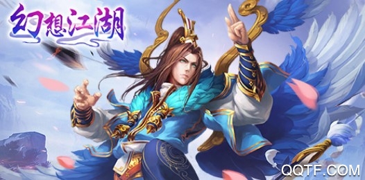 幻想江湖九游版 幻想江湖九游版