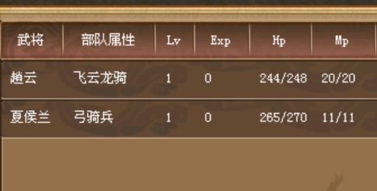 幻想版赵云传内购破解版