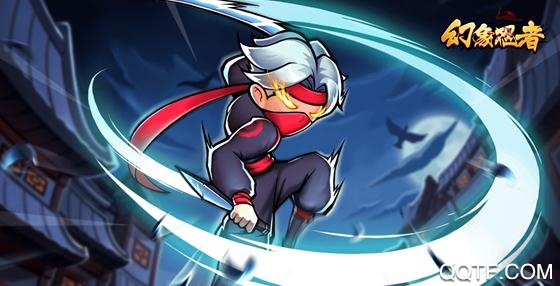 幻象忍者无限金币无限钻版