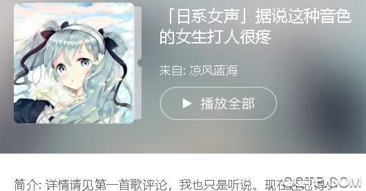 幻音音乐广播剧在线收听 幻音音乐广播剧在线收听