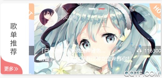 幻音音乐广播剧在线收听 幻音音乐广播剧在线收听